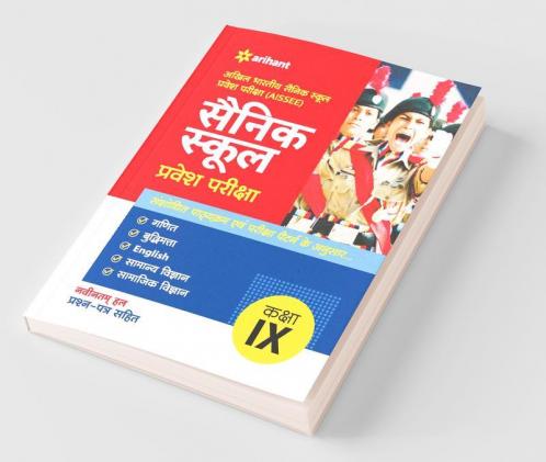 Sainik School Class 9 Pravesh Pariksha