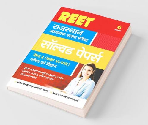REET Ganit Ayum Vigyan Solved Paper Class (6 to 8) Paper 2 For 2022 Exam