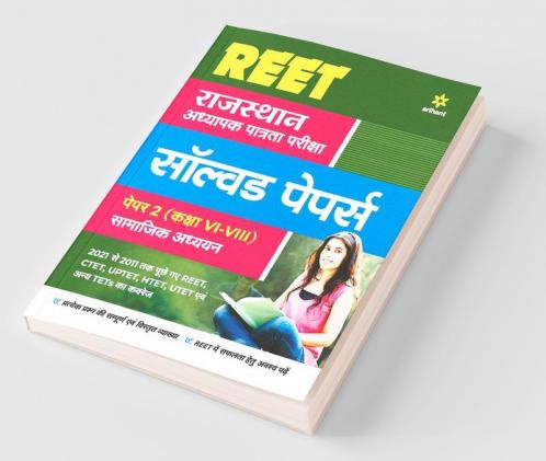 REET Samajik Adhyayan Solved Paper Class (6 to 8) Paper 2 For 2022 Exam