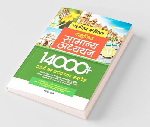 Prashnottar Mallika - Vastunishth Samanya Addhyan 14000+ Prashno ka Adhyaywar Samavesh