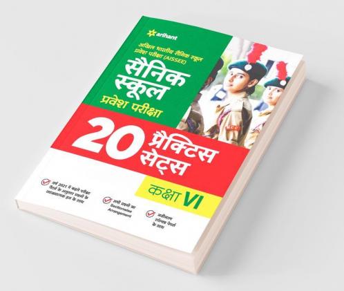 20 Practice Sets Sainik School Pravesh Pariksha Class 6