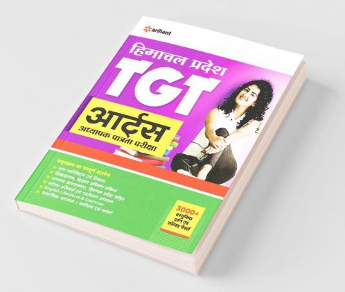 HPTET Himachal Pradesh Teacher Eligibility Test for TGT KALA
