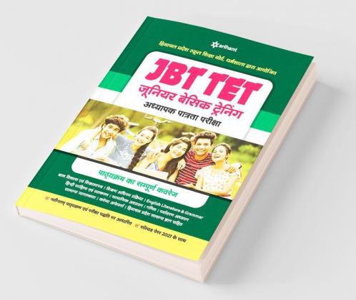 JBT TET Junior Basic Training Adhyapak Patrata Pariksha 2022