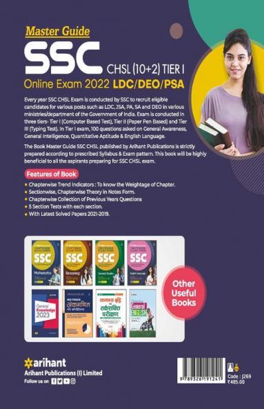 SSC CHSL (10+2) Combined Higher Secondary Tier 1 Guide 2022