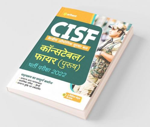 CISF Central Industrial Security Force Constable/Fire (Male) Exam 2022 Hindi