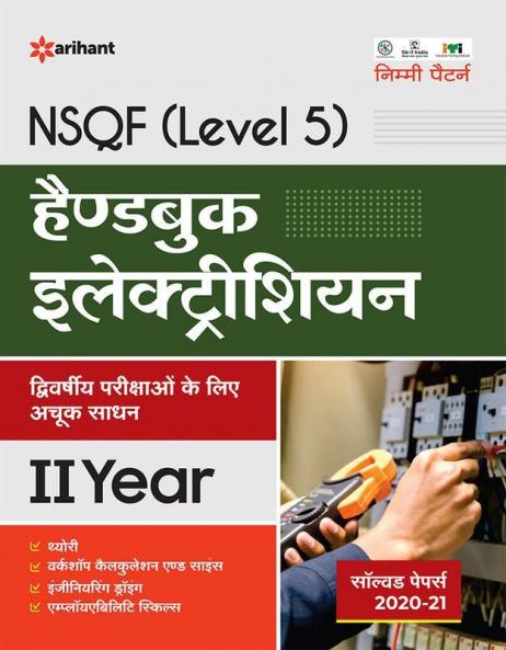 NSQF Level 5 Handbook Electrician 2 Year