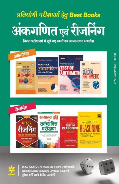 Current Affairs Refresher 2022 (Hindi)
