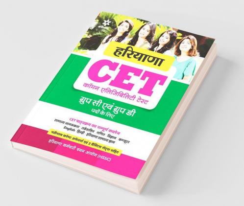 Haryana CET Common Eligibity Test for Group C Ayum D