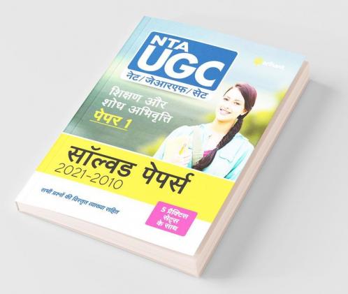 NTA UGC NET/JRF/SET Shikshan or Shodh Abhivriti Paper 1 Solved Papers (2021-2010)