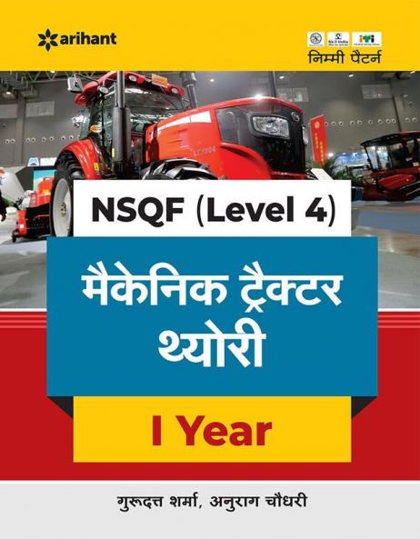 NSQF (Level 4) Mechanic Tracktor Theory I Year