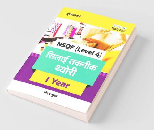 NSQF (Level 4) Silai Taknik Theory I Year