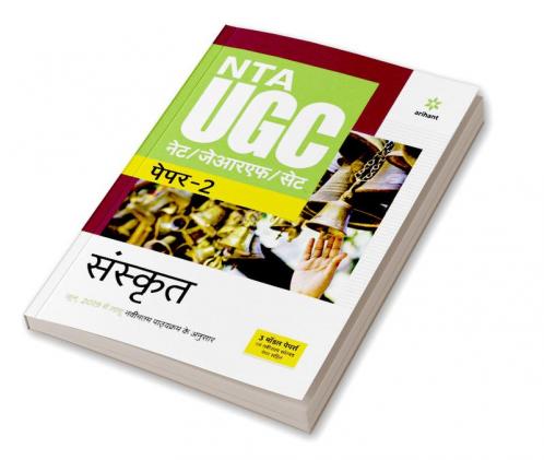 NTA UGC NET/JRF/SET Paper 2 Sanskrit