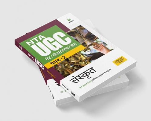 NTA UGC NET/JRF/SET Paper 2 Sanskrit