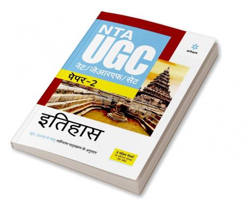 NTA UGC NET/JRF/SET Paper 2 Itihas
