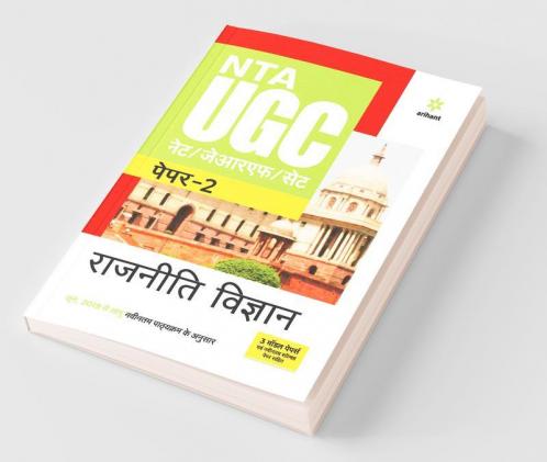 NTA UGC NET/JRF/SET Paper 2 Rajniti Vigyan