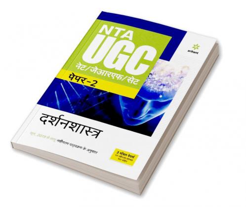 NTA UGC NET/JRF/SET Paper 2 Darshan Shastra