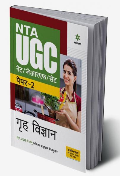 NTA UGC NET/JRF/SET Paper 2 Grah Vigyan