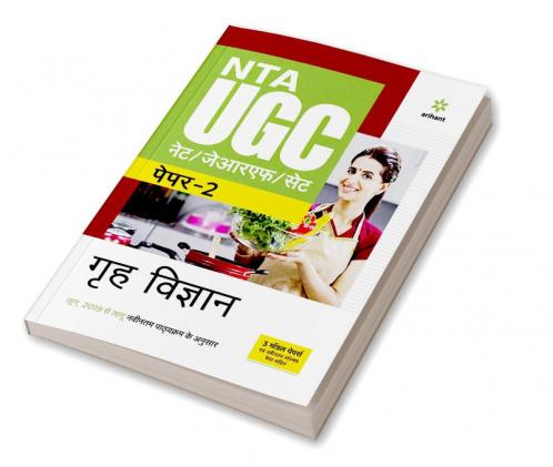 NTA UGC NET/JRF/SET Paper 2 Grah Vigyan
