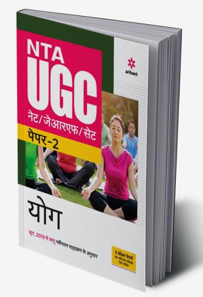 NTA UGC NET/JRF/SET Paper 2 Yog