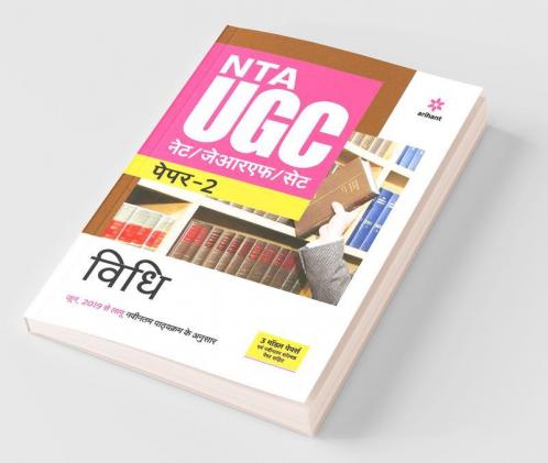 NTA UGC NET/JRF/SET Paper 2 Vidhi