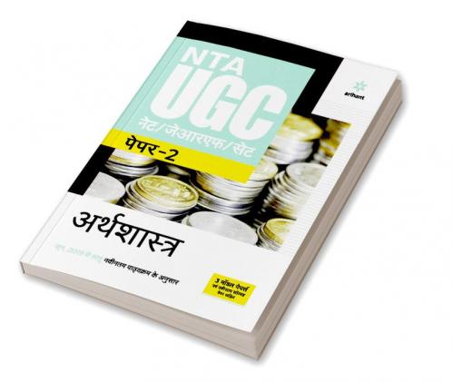 NTA UGC NET/JRF/SET Paper 2 Arthashastra
