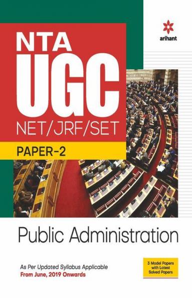 NTA UGC NET/JRF/ SET Paper 2 Public Administration