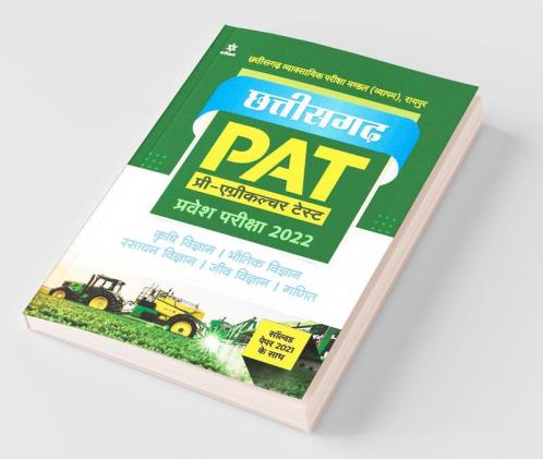 Chhattisgarh PAT Pre Agriculture Test Entrance Exam 2022