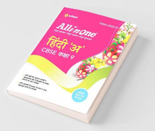 CBSE All In One Hindi A Class 9 2022-23 Edition