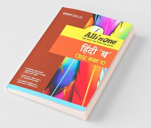 CBSE All In One Hindi B Class 10 2022-23 Edition
