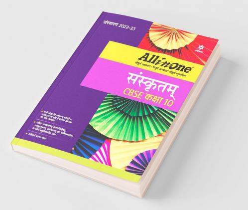 CBSE All In One Sanskrit Class 10 2022-23 Edition