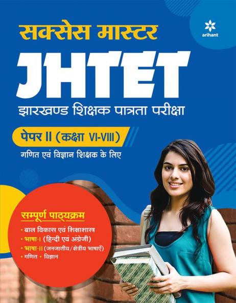 Success Master JHTET Paper 2 Class 6-8 Ganit Avum Vigyan