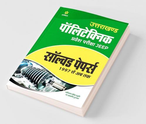 Uttarakhand Polytechnics Pravesh Pariksha JEEP Solved Papers