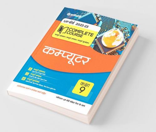 Complete Course Computer Class 9 2022-23 Edition