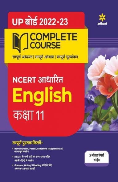 Complete Course (NCERT Based) English Class 11 2022-23 Edition