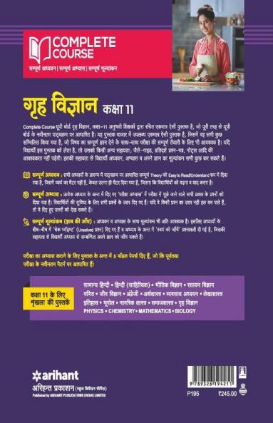 Complete Course Grah Vigyan Class 11 2022-23 Edition