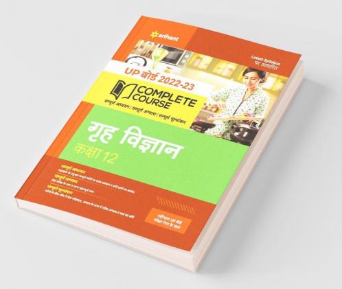 Complete Course Grah Vigyan Class 12 2022-23 Edition
