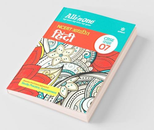 CBSE All in one NCERT Based Hindi Class 7 2022-23 Edition