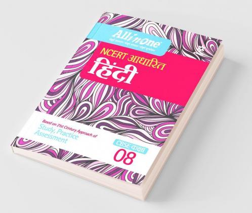 CBSE All in one NCERT Based Hindi Class 8 2022-23 Edition