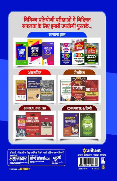 15 Practice Sets Chhattisgarh Patwari Bharti Pariksha 2022