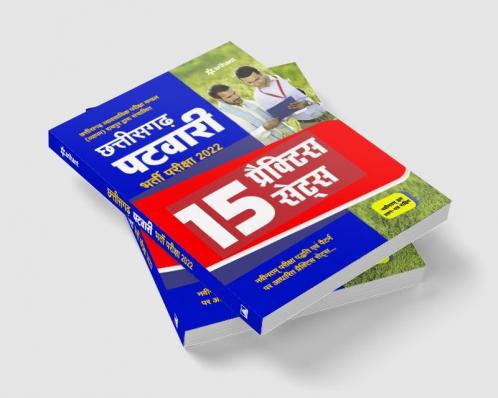 15 Practice Sets Chhattisgarh Patwari Bharti Pariksha 2022