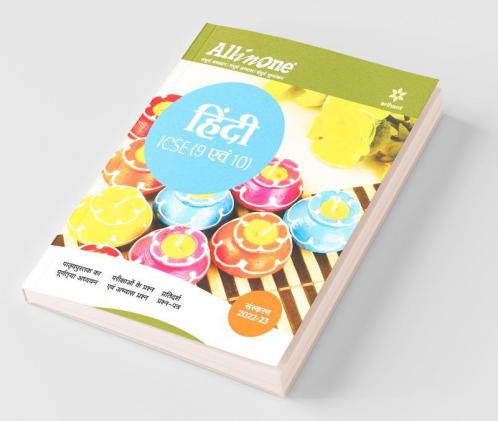 All In One Hindi ICSE Class 9 and 10 2022-23 Edition