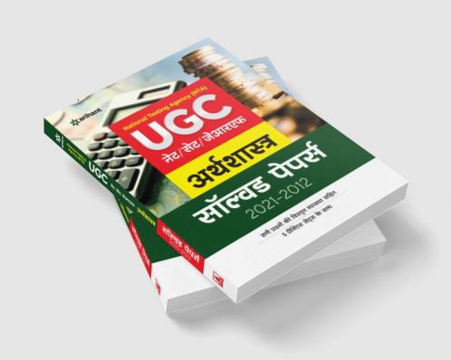 UGC Arthshastra Solved Papers (2021-2012)