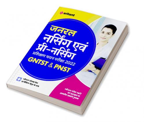 General Nursing Avum Pre Nursing Training Selection Test GNTST & PNST 2022 Hindi