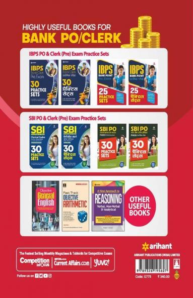 IBPS Bank PO/MT Pre Exam 25 Practice Sets