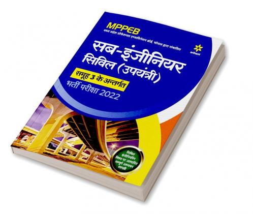 MPPEB Sub Engineer Civil (Upyantri)Samuh 3 ke Antargat Bharti Pariksha 2022
