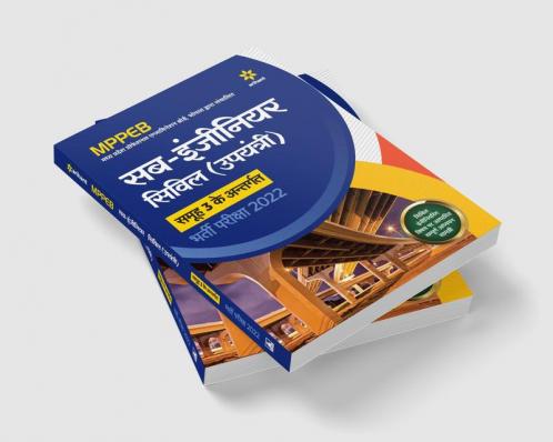 MPPEB Sub Engineer Civil (Upyantri)Samuh 3 ke Antargat Bharti Pariksha 2022