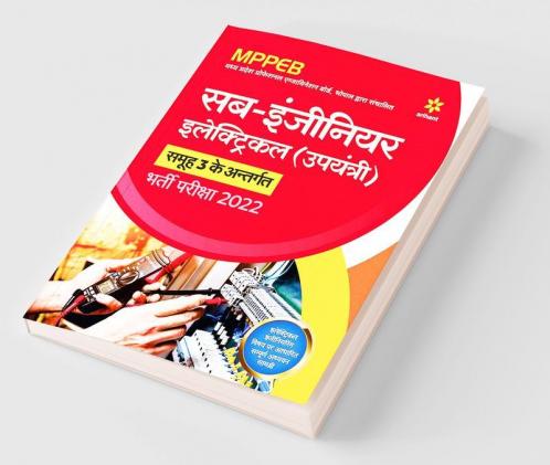 MPPEB Sub Engineer Electrical (Upyantri) Samuh 3 ke Antargat Bharti Pariksha 2022