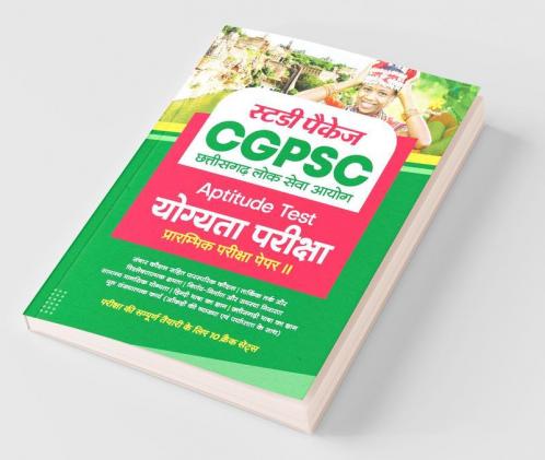 Study Package CGPSC Aptitute Test (Yogyita Pariksha) Prarambhik Pariksha Paper 2