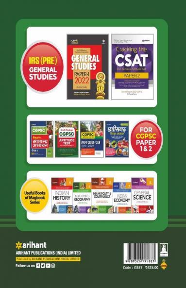 Study Package CGPSC Aptitute Test Pre Exam Paper 2