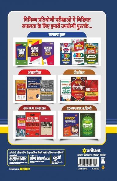 Bihar Sachivalaya Sahayak Prarambhik Pariksha 2022